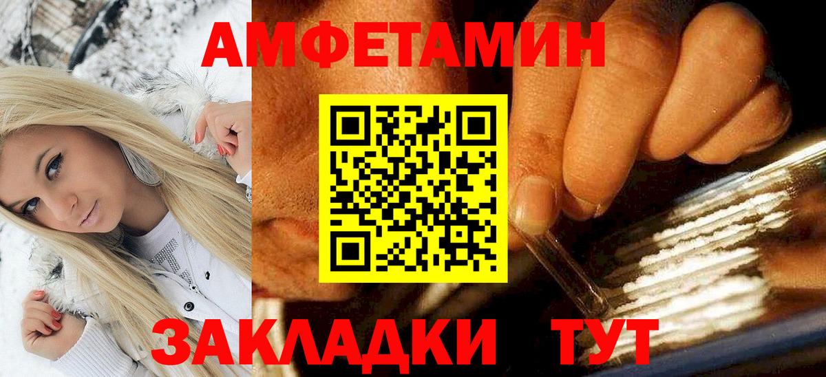 Красногорск  Amphetamine  Вход с VPN  Амфетамин 98% 