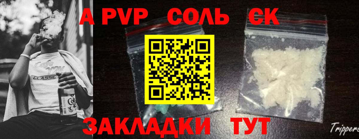 Alpha-PVP VHQ Красногорск