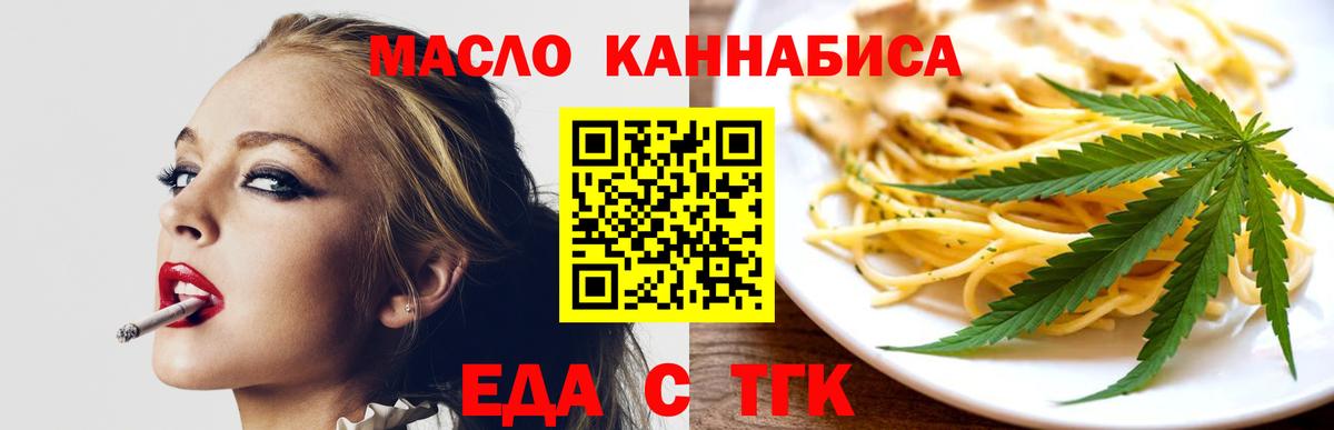 Cannafood конопля  Вход с VPN  Красногорск 