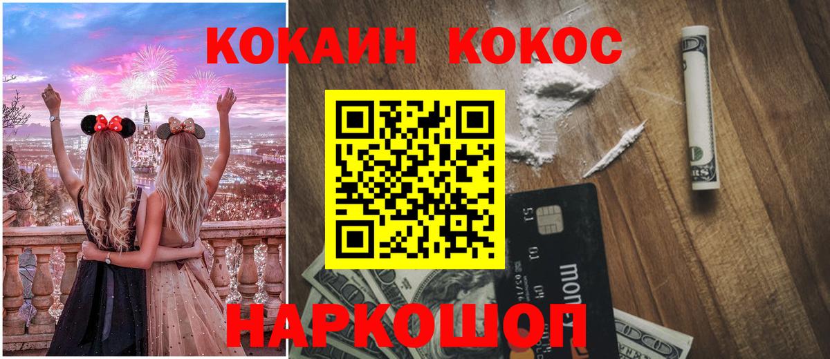КОКАИН VHQ Красногорск