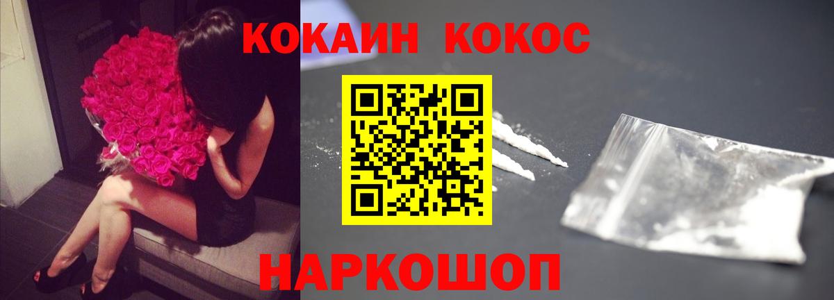 Красногорск  COCAIN Эквадор  Cocaine Колумбийский  Вход с VPN 