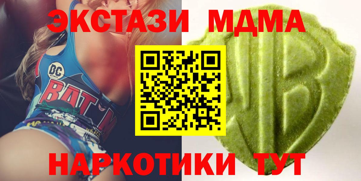 Ecstasy круглые  Экстази  Экстази XTC  Красногорск  Вход с VPN 