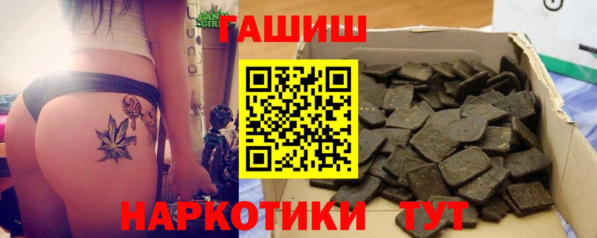 Кокаин  Бошки Шишки  Канабис  Экстази  Вход с VPN  Красногорск  ГАШИШ  Меф  