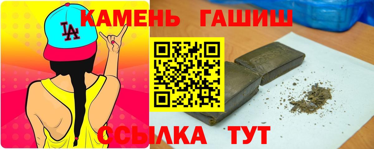 ГАШ гашик Красногорск
