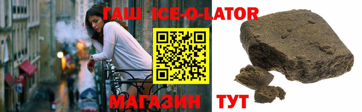 Красногорск  ГАШ 40% ТГК  Вход с VPN 