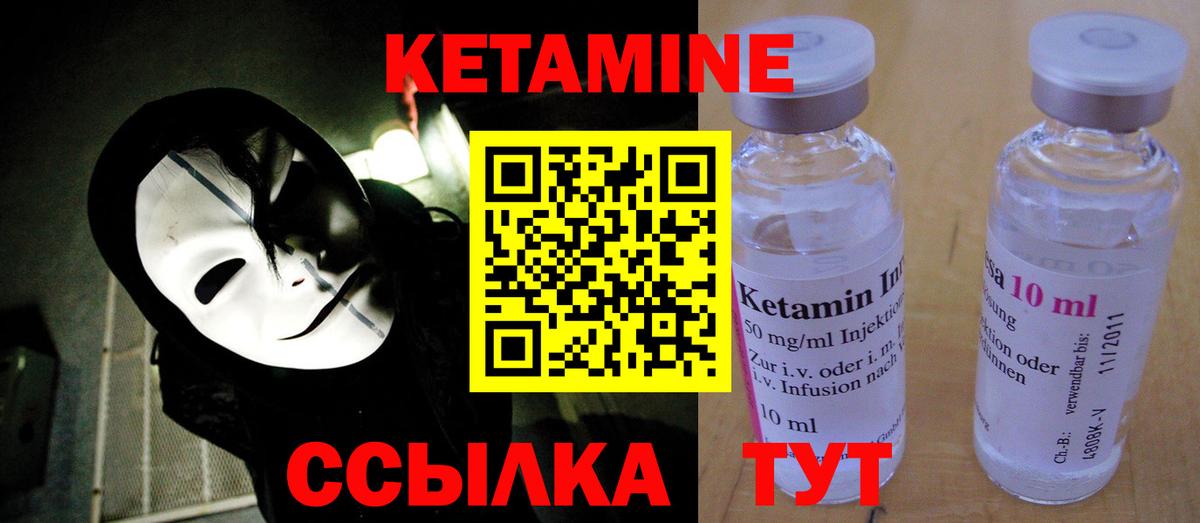 КЕТАМИН ketamine  blacksprut   Красногорск  Вход с VPN  КЕТАМИН VHQ 