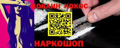 кокаин перу Гусиноозёрск