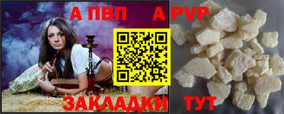 альфа пвп Гусев