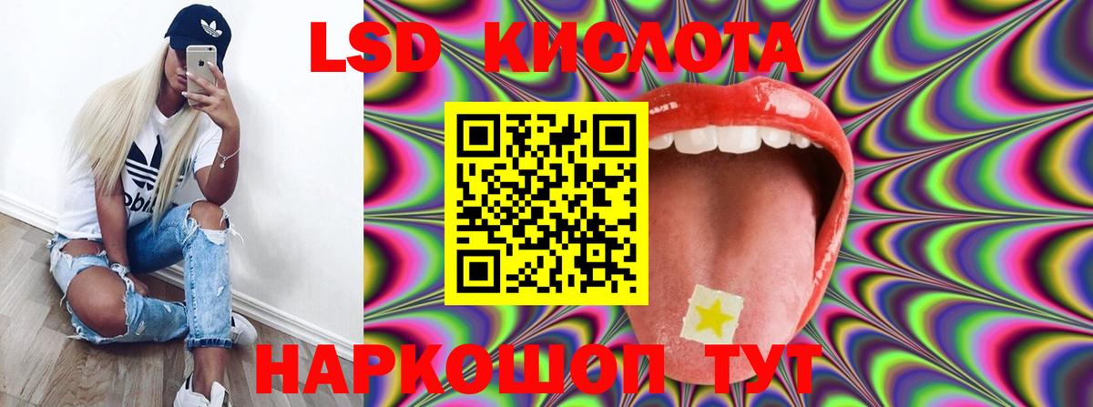 ЛСД экстази ecstasy Красногорск