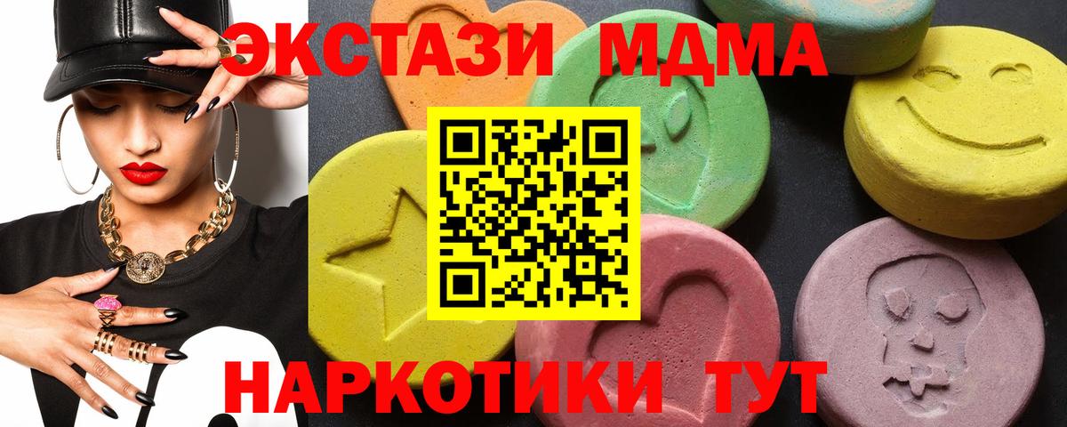 МДМА Molly Красногорск