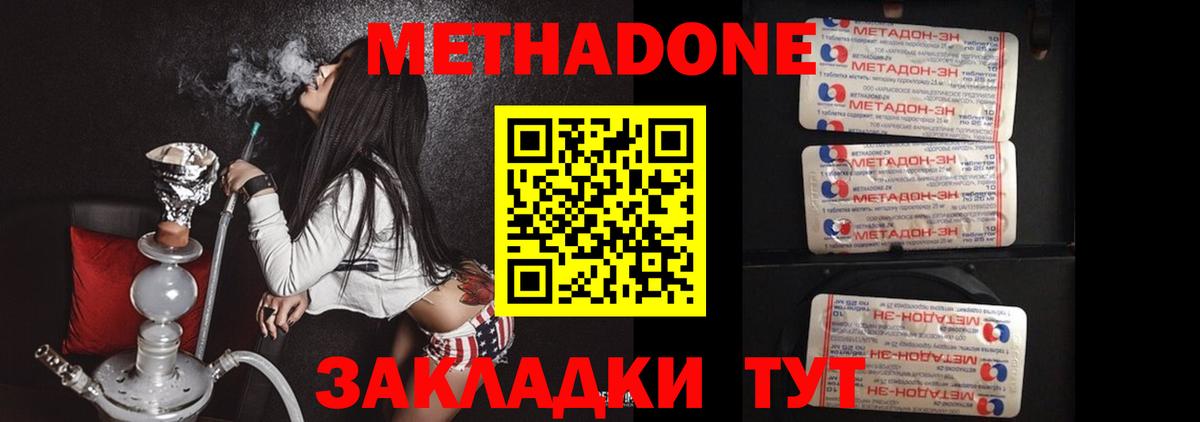 Красногорск  МЕТАДОН белоснежный  площадка телеграм  Вход с VPN  Метадон белоснежный 