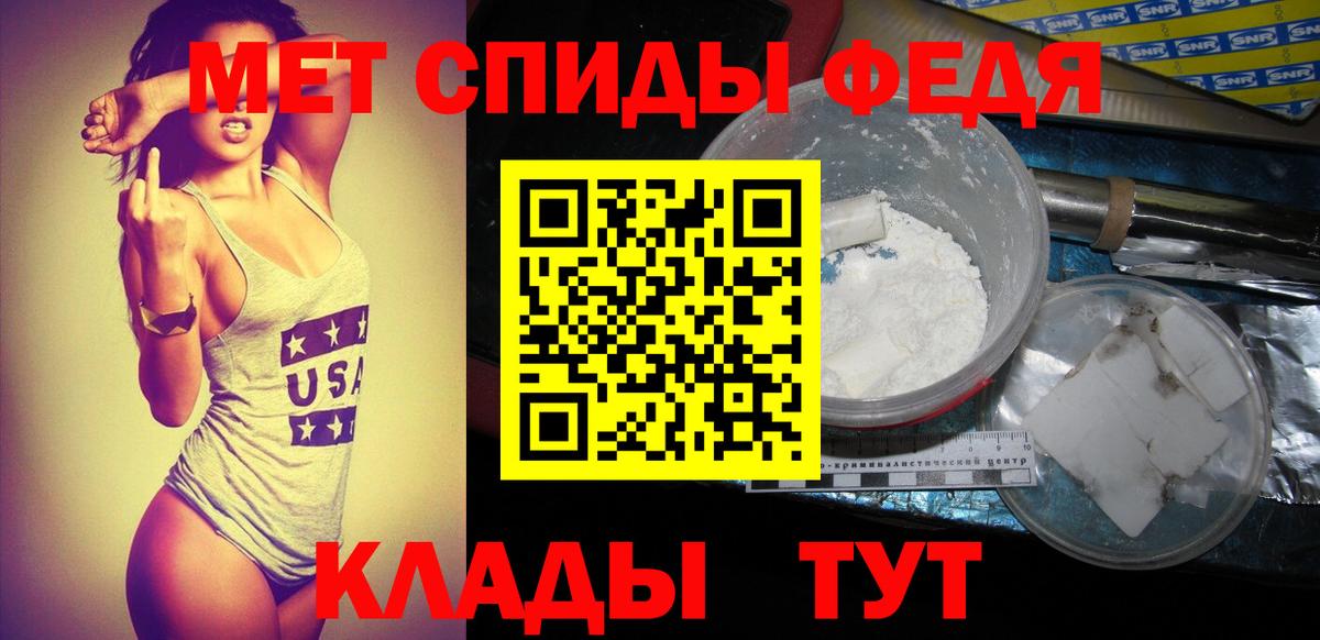 МЕТАМФЕТАМИН Декстрометамфетамин 99.9% Красногорск