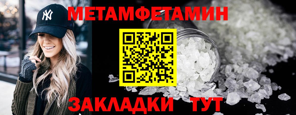 Первитин пудра  Вход с VPN  Красногорск 