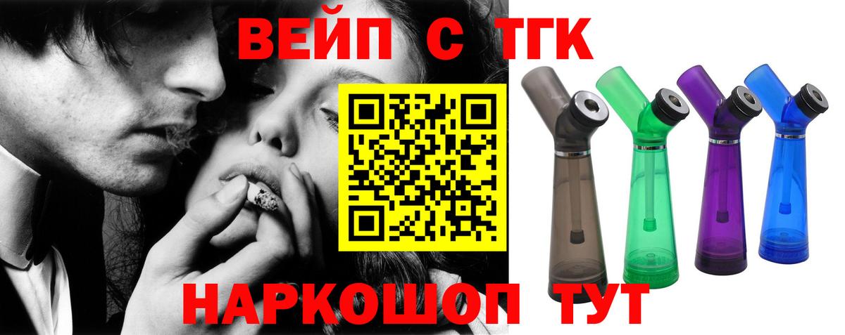 Красногорск  цена   Вход с VPN  ТГК вейп с тгк  Дистиллят ТГК THC oil 